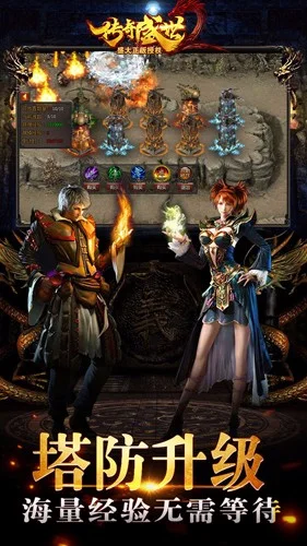 传奇盛世移动版网易版 V1.6.7 安卓版
