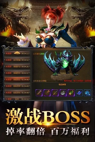 游戏特色配图1