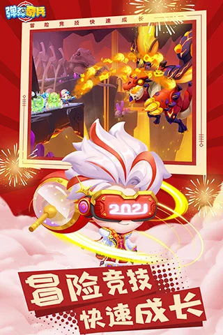 弹弹奇兵小米版 V1.0.44 安卓版