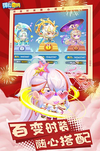 弹弹奇兵小米版 V1.0.44 安卓版