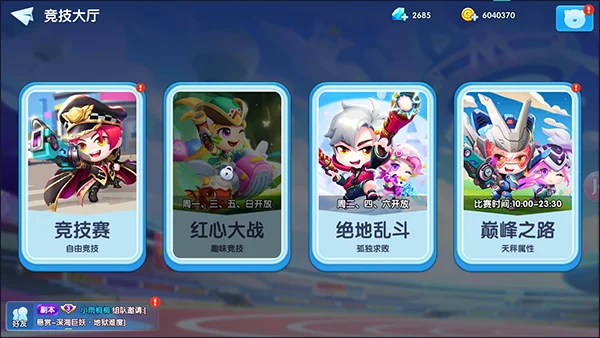 金币获取攻略配图3