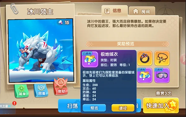 金币获取攻略配图5