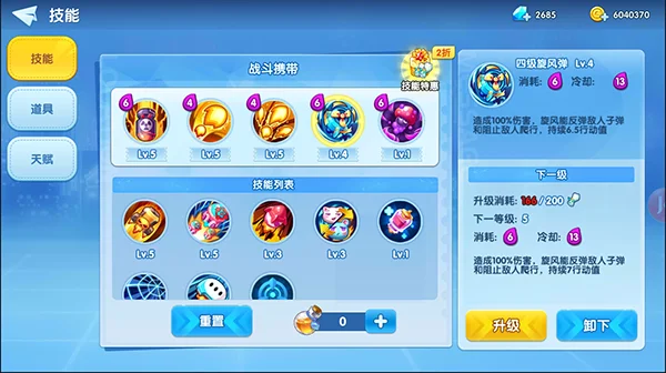 金币获取攻略配图6