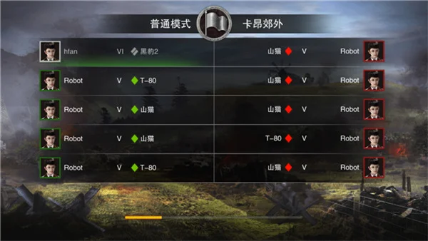PVP对战攻略配图2
