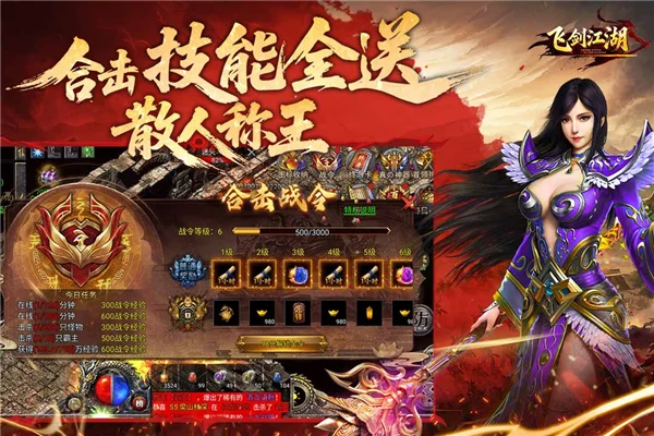 飞剑江湖魅族版 V1.2 安卓版