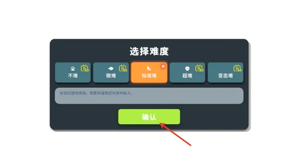 入门指南配图3