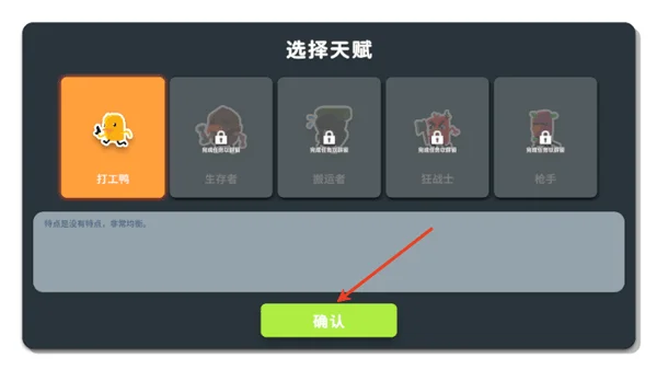 攻略配图4