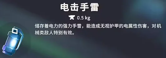 道具推荐配图1