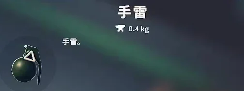 道具推荐配图3