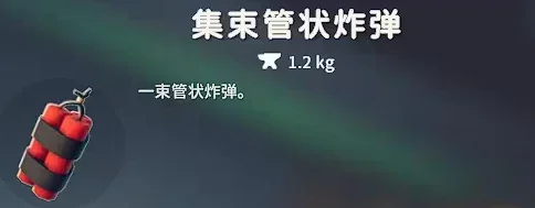 道具推荐配图4