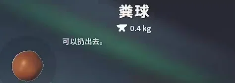 道具推荐配图5