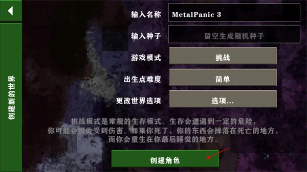 怎么玩配图3