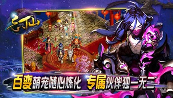 忘仙2九游版 V7.5.0 安卓版