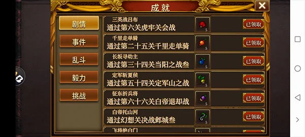 新手攻略配图2