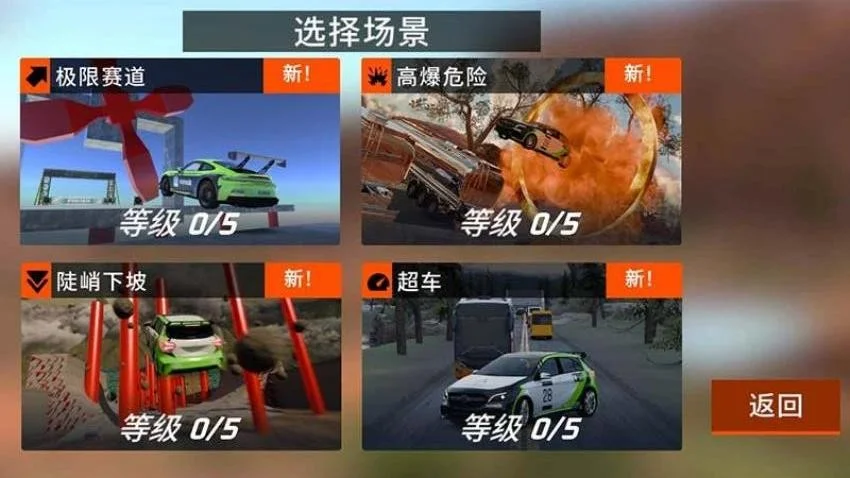 车祸模拟大乱斗游戏 V1.0.0 安卓版