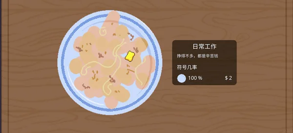 怎么玩配图3