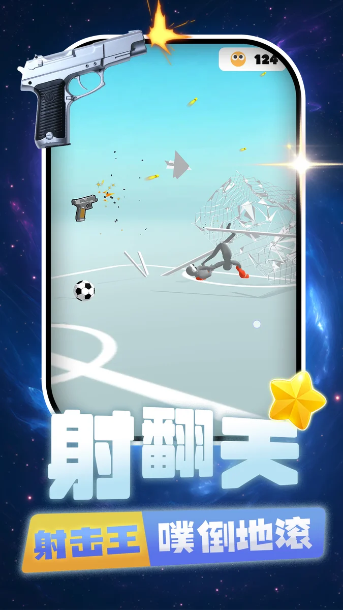 打你个老六 V2.0.2 安卓版