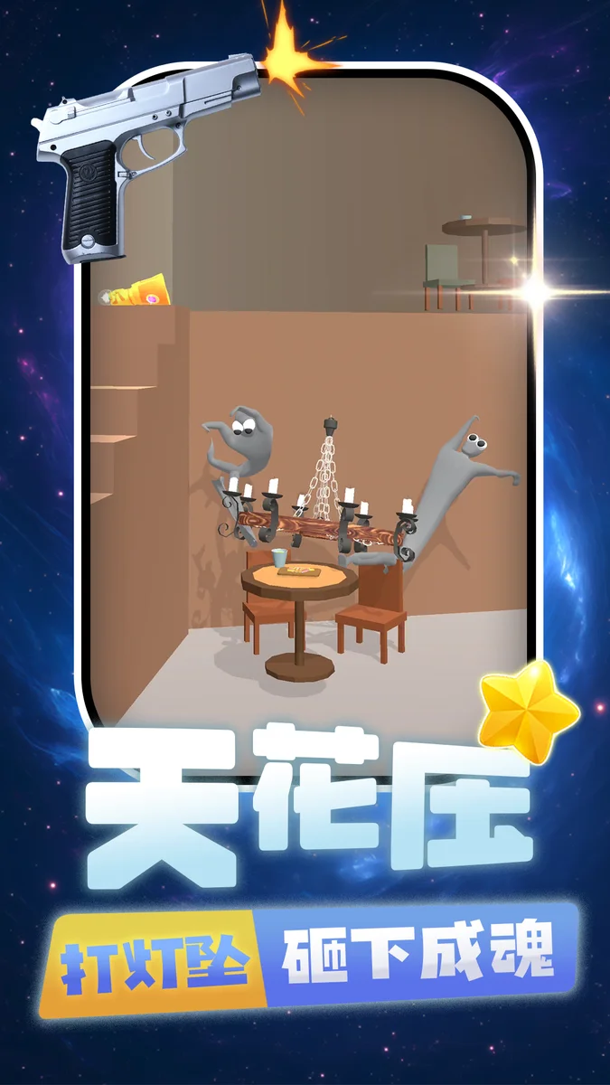 打你个老六 V2.0.2 安卓版