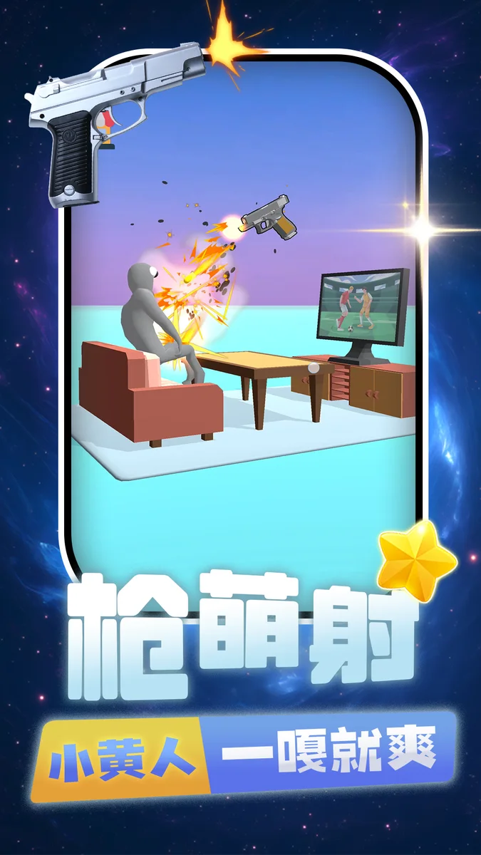 打你个老六 V2.0.2 安卓版