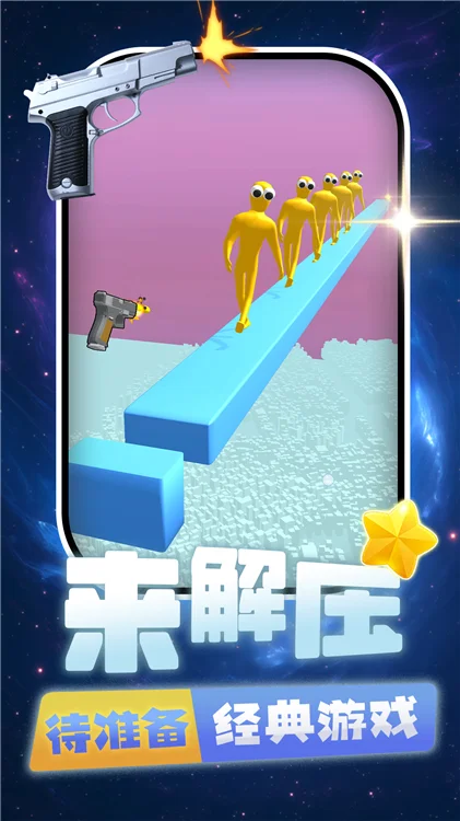 打你个老六宣传图