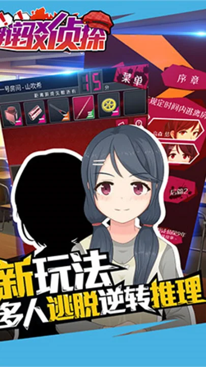 辩驳侦探游戏 V1.2 安卓版