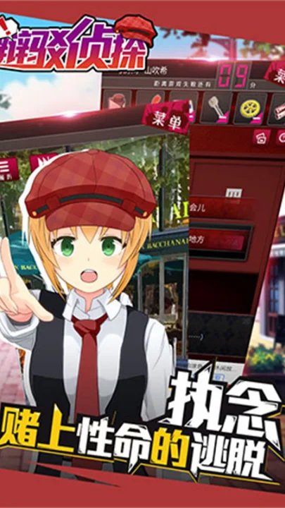 辩驳侦探游戏 V1.2 安卓版