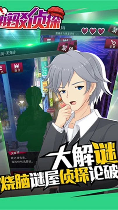 辩驳侦探游戏 V1.2 安卓版