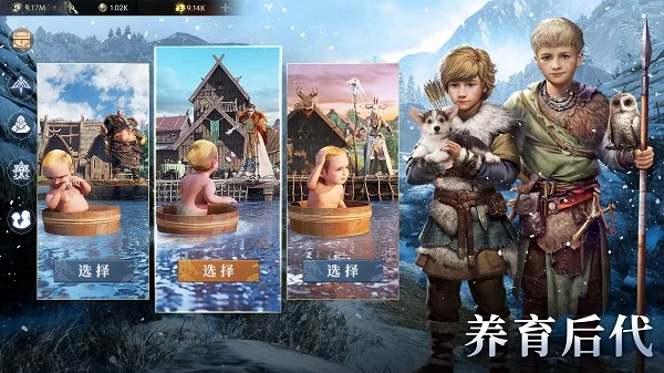 维京之王 V3.0.17.04e195c6 安卓版