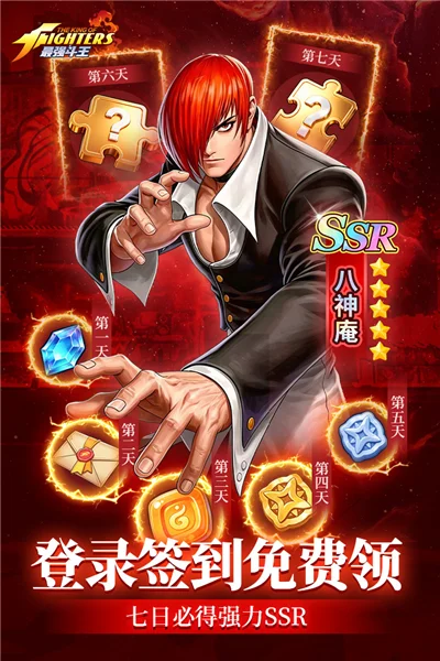 最强斗王 V1.0.6 安卓版
