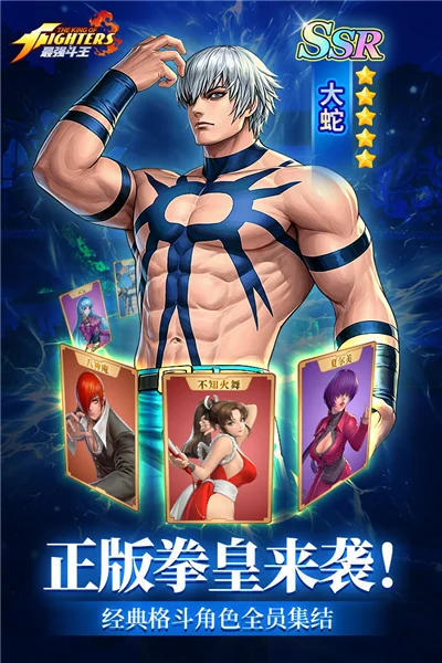 最强斗王 V1.0.6 安卓版