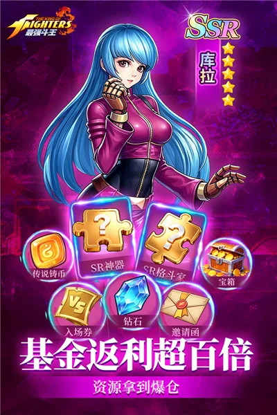 最强斗王 V1.0.6 安卓版