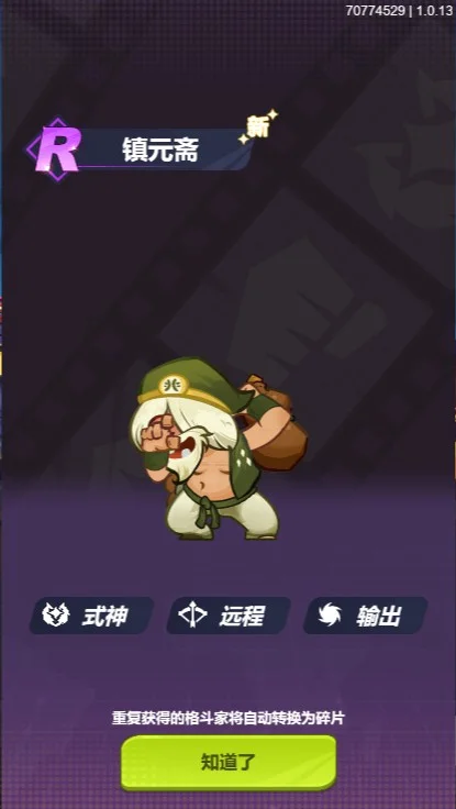 怎么玩配图5