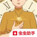 暮回居正版 V1.0 安卓版