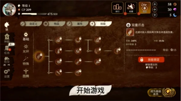 怎么玩配图6