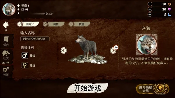 怎么玩配图1