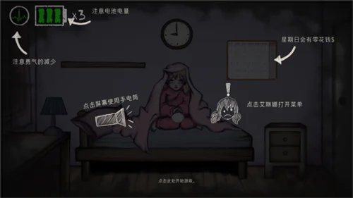 新手攻略配图2