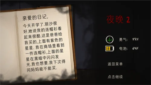 新手攻略配图5