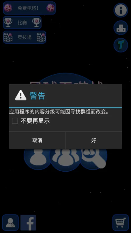 星球吞噬战5