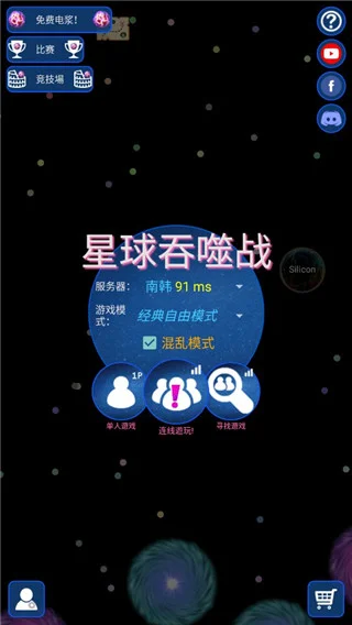 星球吞噬战8