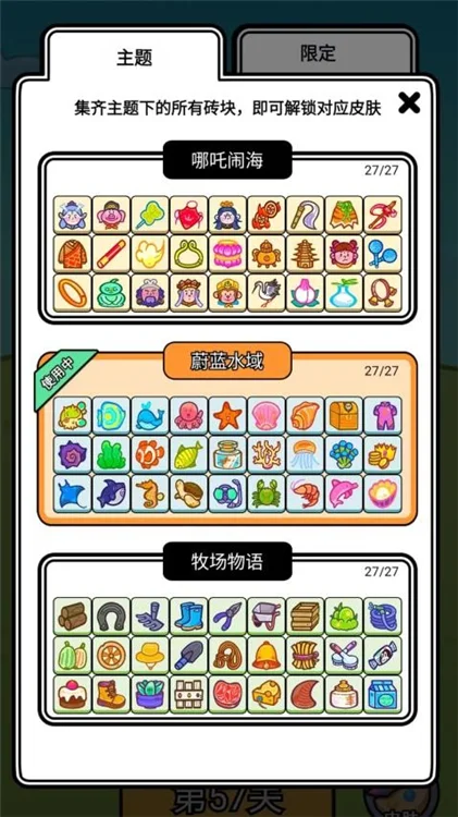 水果萌萌消宣传图