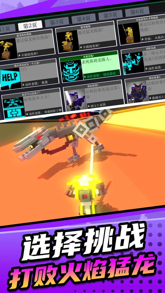 机甲英雄模拟2手机版 V1.2.3 安卓版