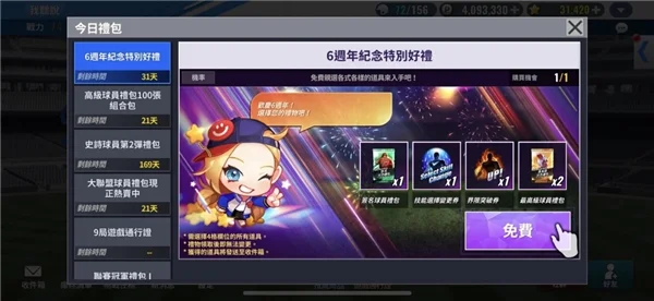 游戏活动配图2