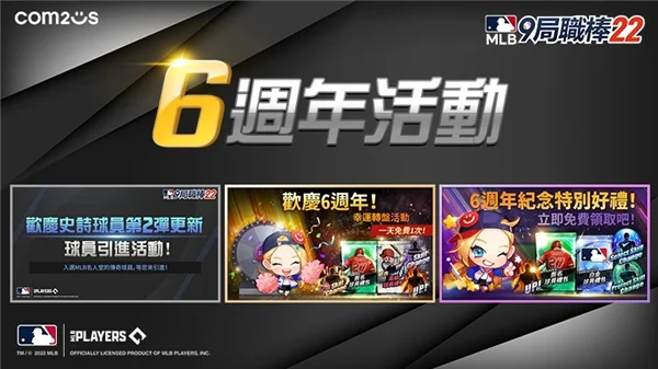 游戏活动配图1