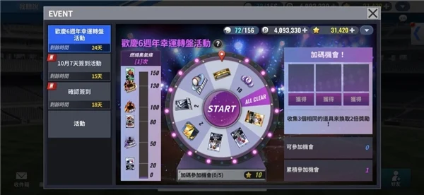 游戏活动配图3