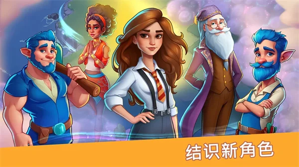 寓言小镇 V1.34.0 安卓版
