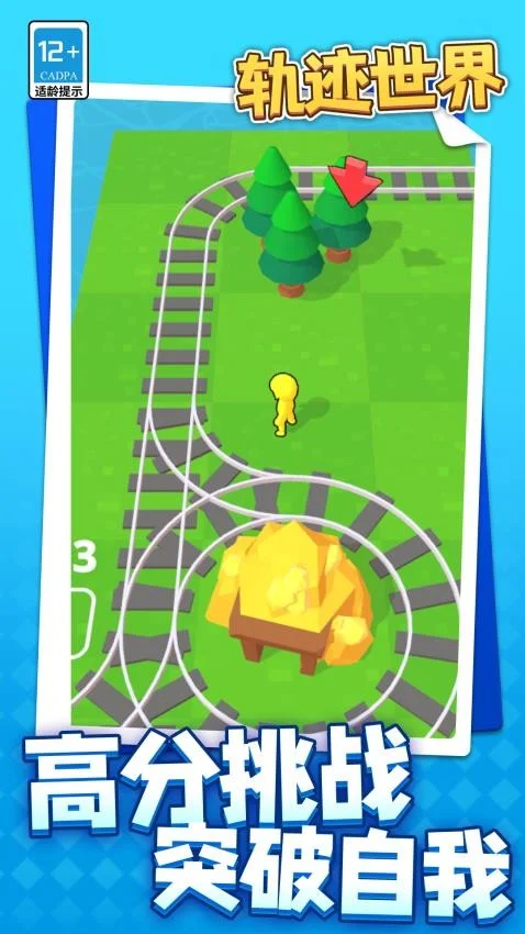 轨迹世界 V1.1.6 安卓版