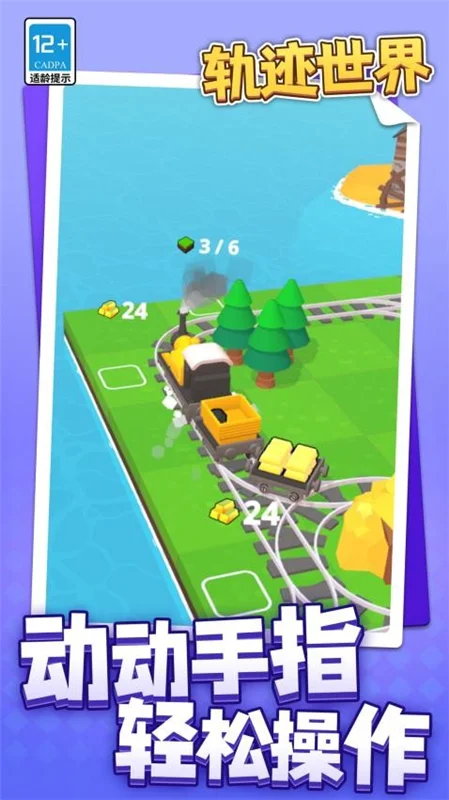 游戏亮点配图1
