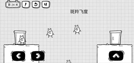 24关怎么过配图2
