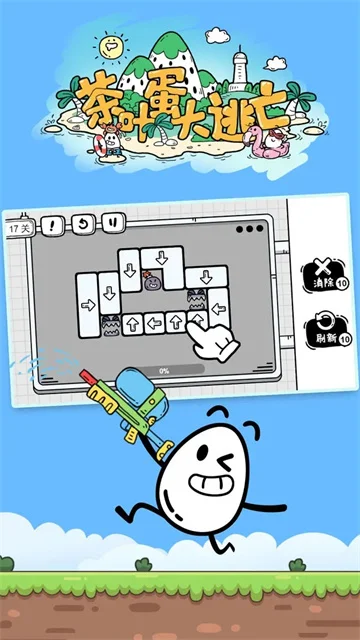 游戏亮点配图1