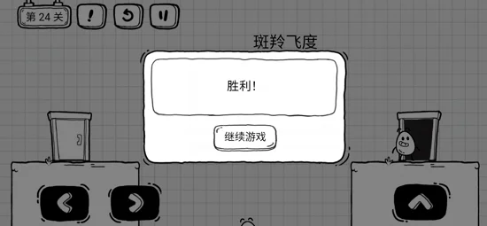 24关怎么过配图4
